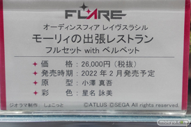 秋葉原の新作フィギュア展示の様子 2020年12月20日 08