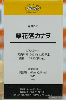 秋葉原の新作フィギュア展示の様子 2020年12月20日 12