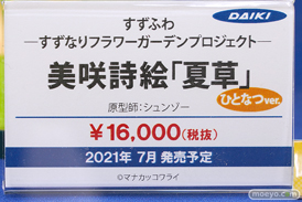 秋葉原の新作フィギュア展示の様子 2020年12月20日 19