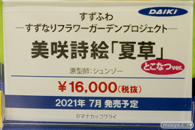 秋葉原の新作フィギュア展示の様子 2020年12月20日 22