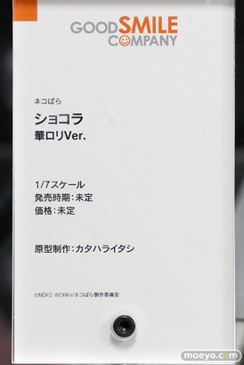 グッドスマイルカンパニー ネコぱら ショコラ 華ロリVer. カタハライタシ フィギュア  ネコぱら展 10