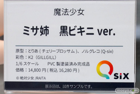 秋葉原の新作フィギュア展示の様子 65