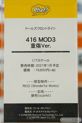 秋葉原の新作フィギュア展示の様子 33