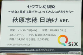 秋葉原の新作フィギュア展示の様子 44