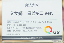 秋葉原の新作フィギュア展示の様子 46