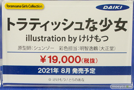 秋葉原の新作フィギュア展示の様子 50