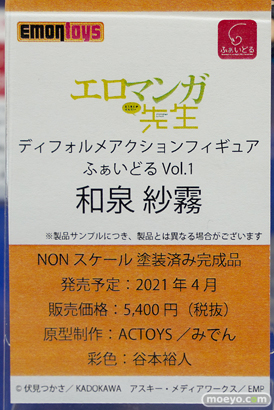 秋葉原の新作フィギュア展示の様子 2021年1月5日 12