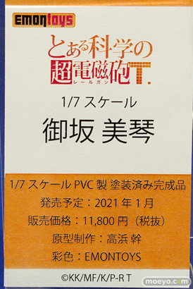 秋葉原の新作フィギュア展示の様子 2021年1月5日 16