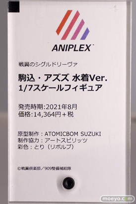 秋葉原の新作フィギュア展示の様子 2021年1月5日 21