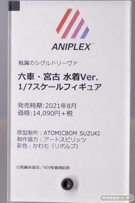 秋葉原の新作フィギュア展示の様子 2021年1月5日 25