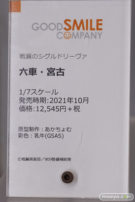 秋葉原の新作フィギュア展示の様子 2021年1月5日 29