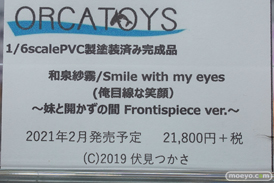 秋葉原の新作フィギュア展示の様子 2021年1月16日 16