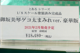 秋葉原の新作フィギュア展示の様子 2021年1月16日 32