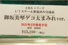 秋葉原の新作フィギュア展示の様子 2021年1月16日 36