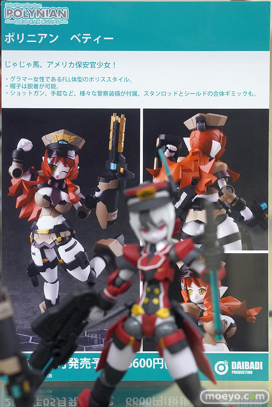 ダイバディプロダクション ポリニアン ベティー フィギュア あみあみ 11