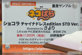秋葉原の新作フィギュア展示の様子 2021年1月23日 24