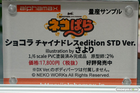秋葉原の新作フィギュア展示の様子 2021年1月23日 13