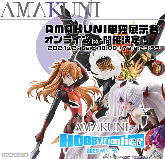 AMAKUNI HOBBY Frontier 2021 Winter　01