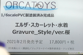 秋葉原の新作フィギュア展示の様子 2021年1月30日 23