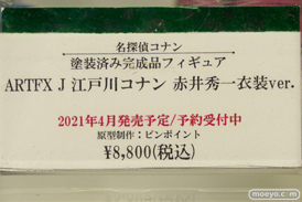 秋葉原の新作フィギュア展示の様子 2021年1月30日　ボークス　コトブキヤ  10