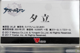 秋葉原の新作フィギュア展示の様子 2021年1月30日　ボークス　コトブキヤ  24