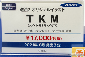 秋葉原の新作フィギュア展示の様子 2021年1月30日　ボークス　コトブキヤ  27