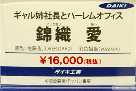 秋葉原の新作フィギュア展示の様子 2021年1月30日　ボークス　コトブキヤ  29