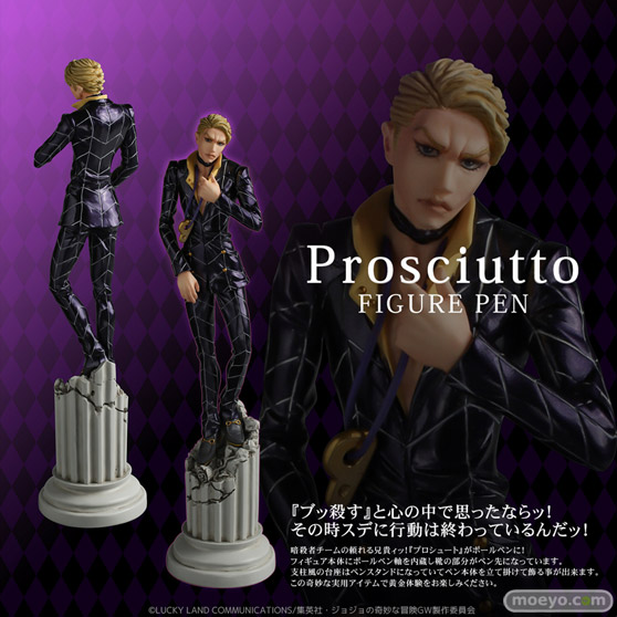 ディ・モールト ベネ TVアニメ「ジョジョの奇妙な冒険 黄金の風」 プロシュート フィギュアペン フィギュア 03