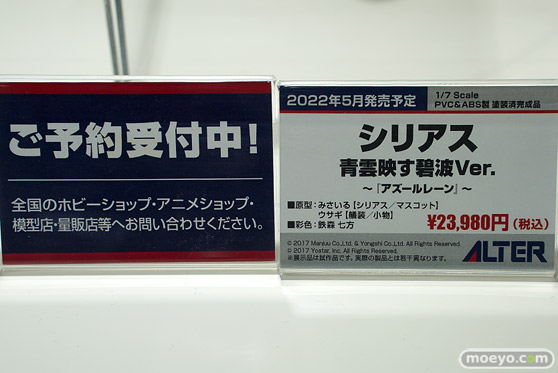 秋葉原の新作フィギュア展示の様子 2021年2月6日 あみあみ 05
