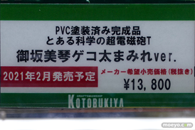 秋葉原の新作フィギュア展示の様子 2021年2月6日 あみあみ 08