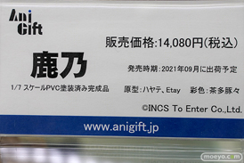 秋葉原の新作フィギュア展示の様子 2021年2月6日 あみあみ 12