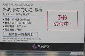 秋葉原の新作フィギュア展示の様子 2021年2月6日 あみあみ 17