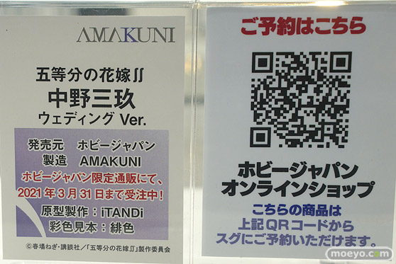 秋葉原の新作フィギュア展示の様子 2021年2月6日 あみあみ 20