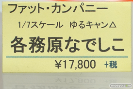 秋葉原の新作フィギュア展示の様子 2021年2月6日 ボークス  03