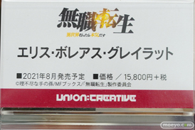 秋葉原の新作フィギュア展示の様子 2021年2月6日 ボークス  16