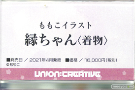 秋葉原の新作フィギュア展示の様子 2021年2月6日 ボークス  19