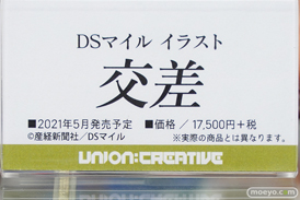 秋葉原の新作フィギュア展示の様子 2021年2月6日 ボークス  22