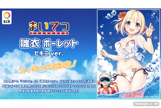 Q-six 新作フィギュア ウェブワンフェス2021[冬]  橘このみ 38