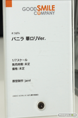 ワンホビ32 グッドスマイルカンパニー フィギュア 29