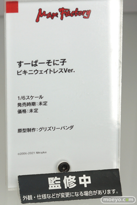 ワンホビ32 マックスファクトリー フィギュア 25