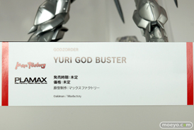 ワンホビ32 マックスファクトリー フィギュア 75