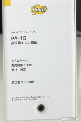 ワンホビ32 ファット・カンパニー Wonderful Works 08