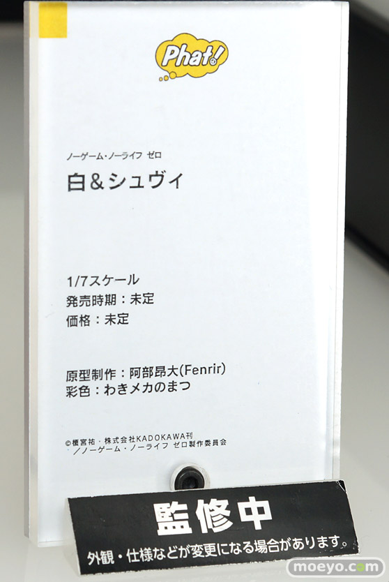 ワンホビ32 ファット・カンパニー Wonderful Works 22