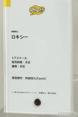 ワンホビ32 ファット・カンパニー Wonderful Works 25