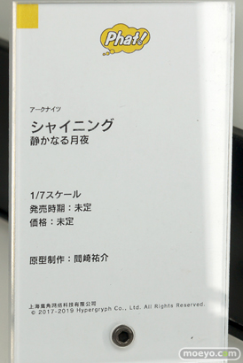 ワンホビ32 ファット・カンパニー Wonderful Works 40