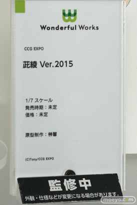 ワンホビ32 ファット・カンパニー Wonderful Works 55