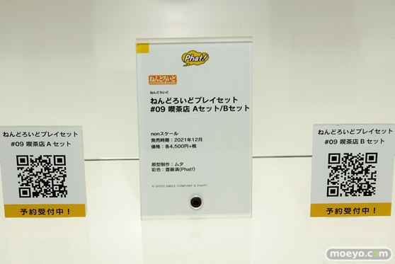 ワンホビ32 ファット・カンパニー Wonderful Works 67