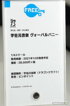 ワンホビ32 ALMINA INTELLIGENTSYSTEMS ウイング フリーイング フィギュア 35