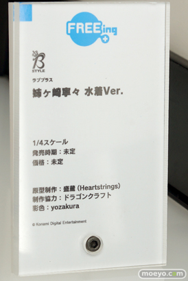 ワンホビ32 ALMINA INTELLIGENTSYSTEMS ウイング フリーイング フィギュア 44