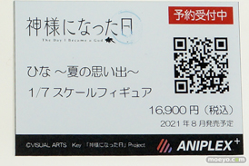 ワンホビ32 アニプレックス KADOKAWA キャラアニ 07